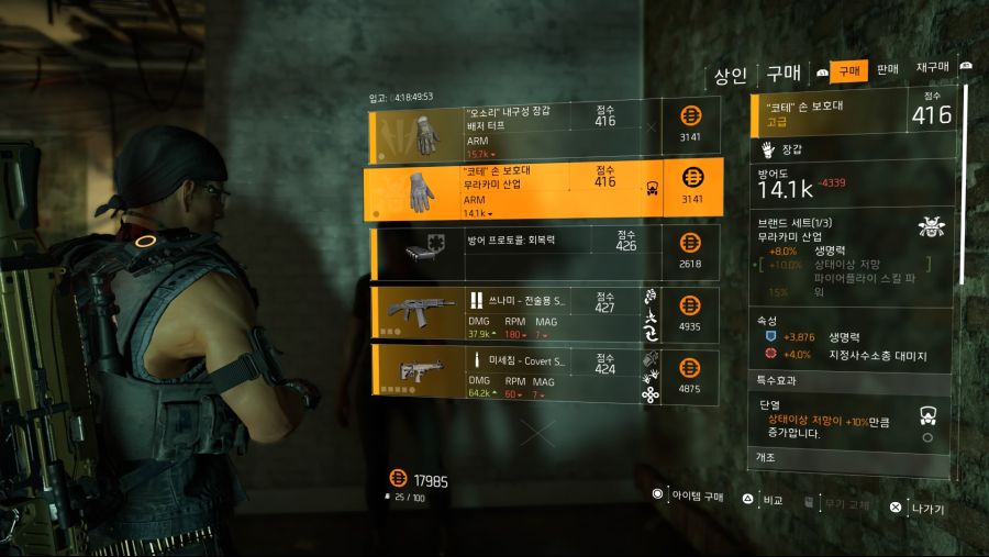 Tom Clancy's The Division® 2_20190318140946.jpg