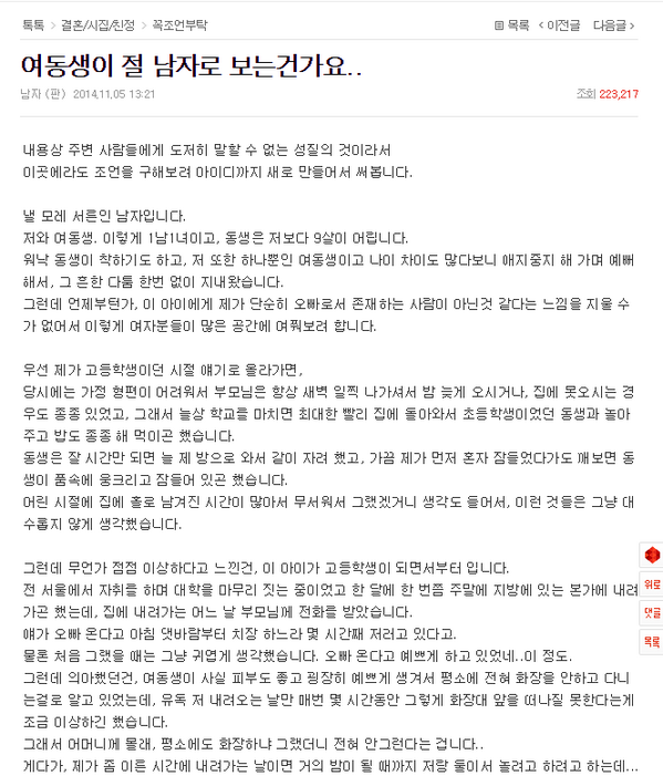 그치만 오니쨩 이렇게라도 하지 않으면..._1.png