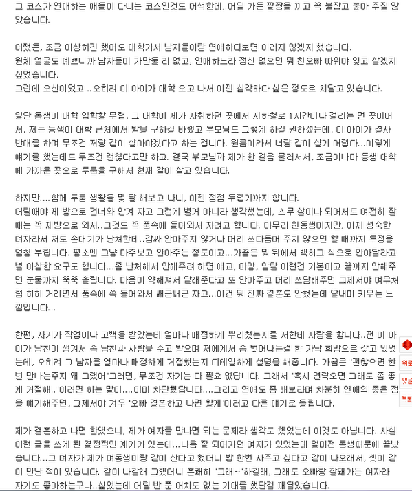 그치만 오니쨩 이렇게라도 하지 않으면..._2.png