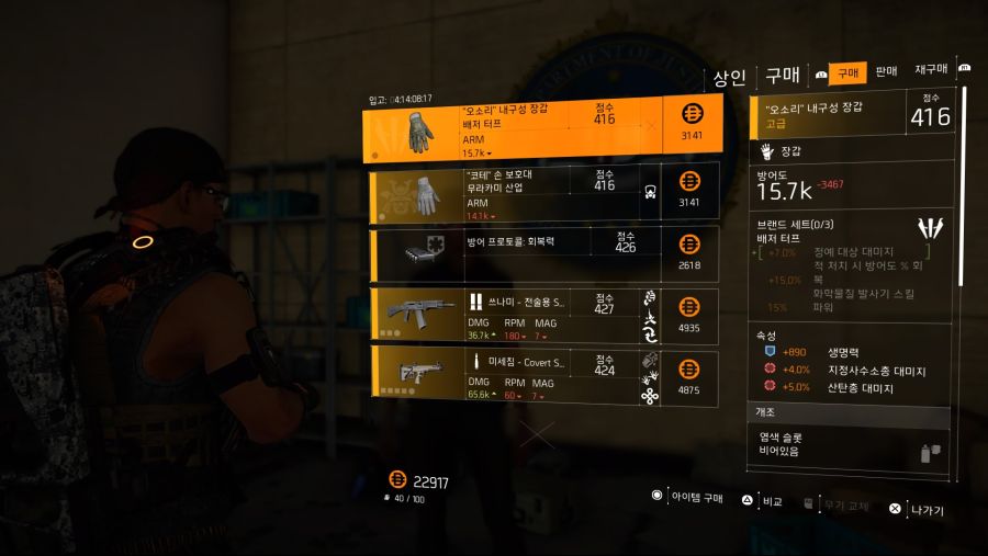 Tom Clancy's The Division® 2_20190318185123.jpg