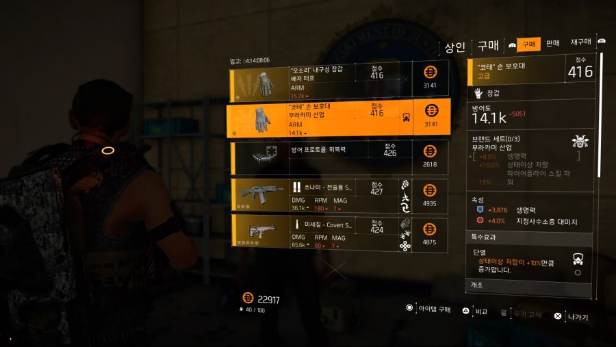 Tom Clancy's The Division® 2_20190318185133.jpg