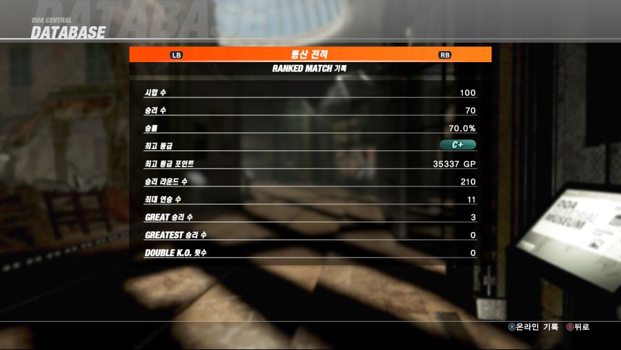 DOA 6 무료판으로 도전과제 100% 달성 !!_13.png