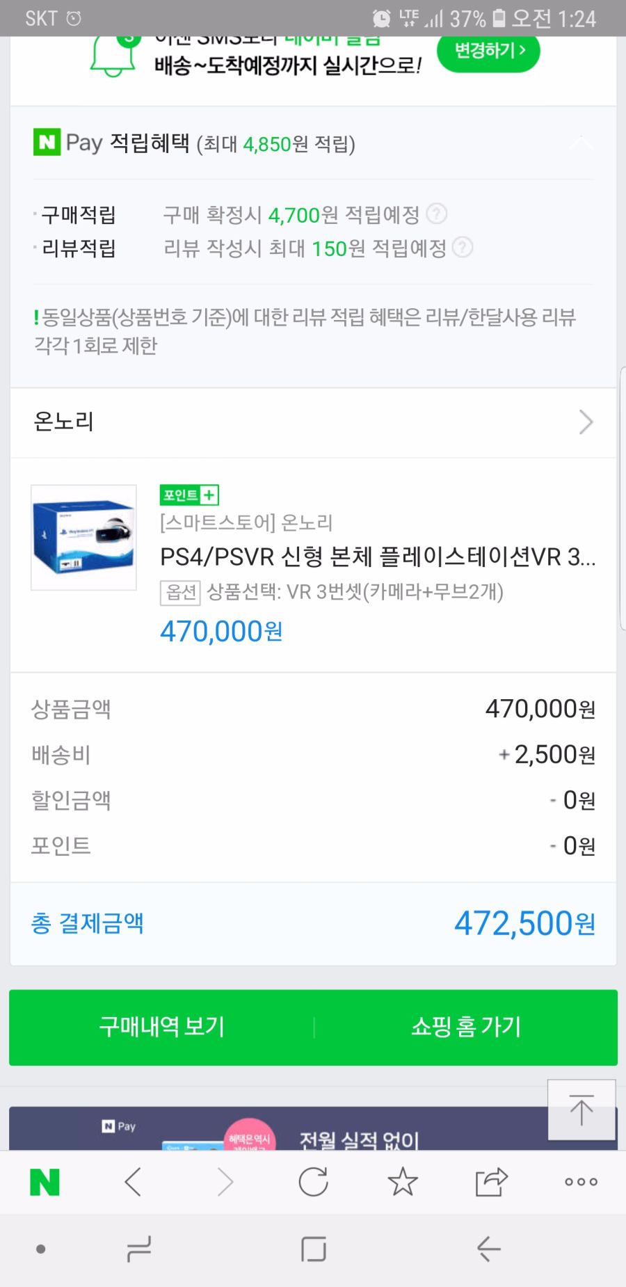 Screenshot_20190319-012455_NAVER.jpg