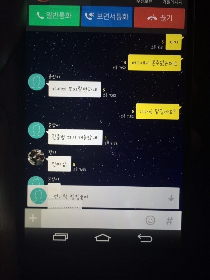 관종의 폰을 주웠다_1.jpeg