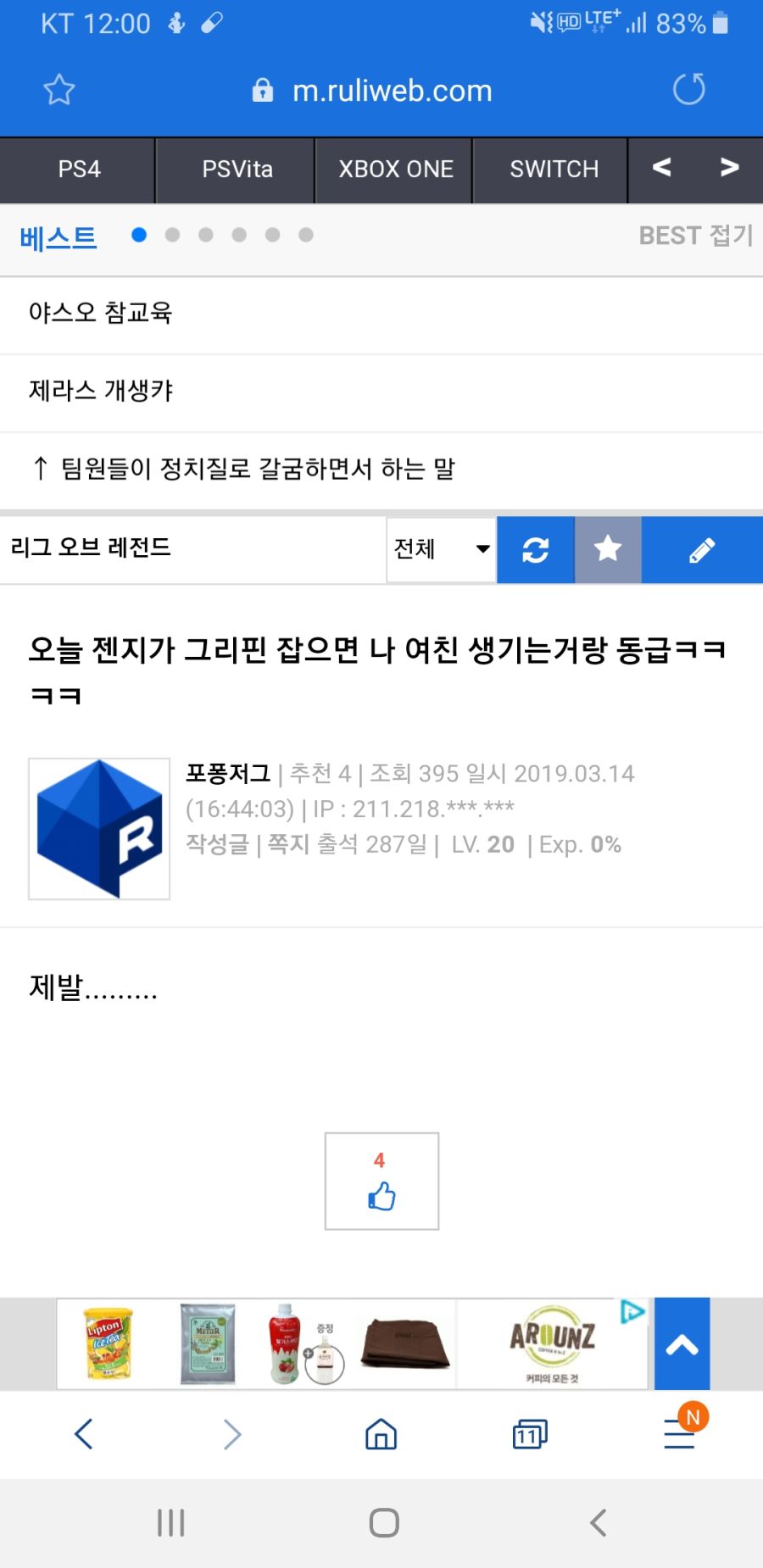 Screenshot_20190319-120032_Samsung Internet.jpg