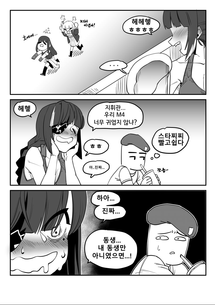 3월19일-M16COMIC.jpg