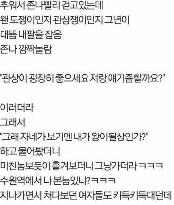 내가 왕이 될 상인가?_1.jpg