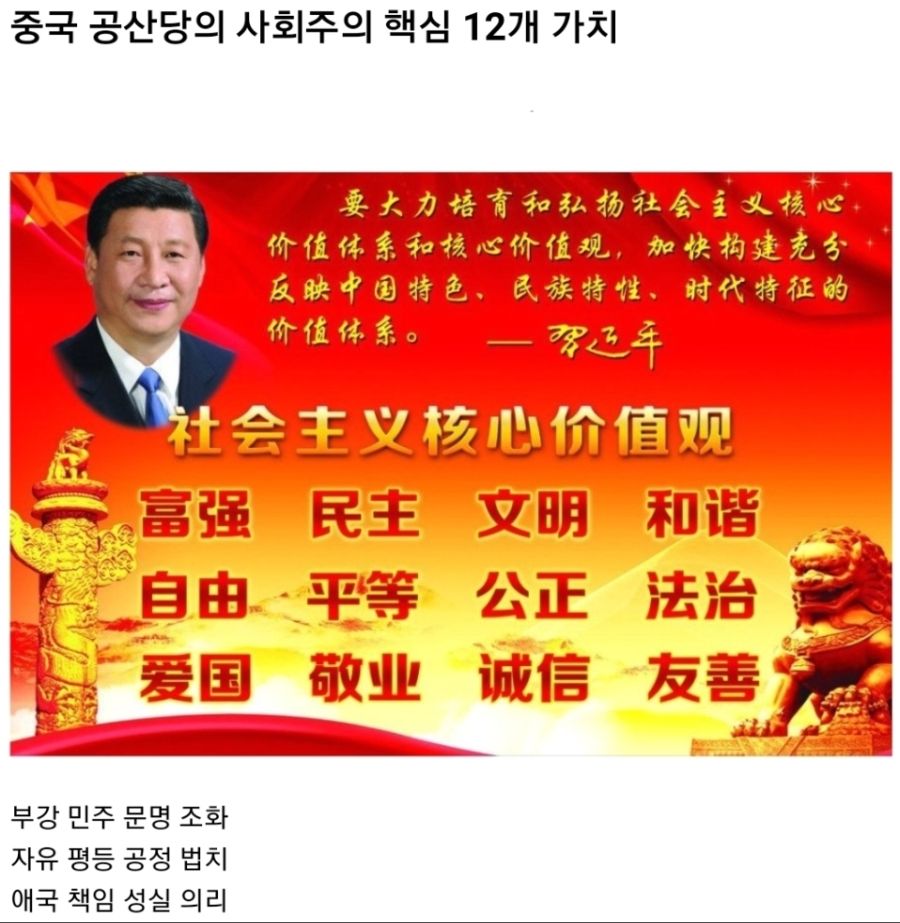 中 공산당, 당·정 간부 선임 새 규정…충성심 강조_2.jpg