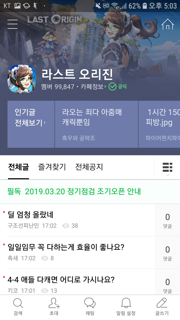 Screenshot_20190320-170308_Naver Cafe.jpg