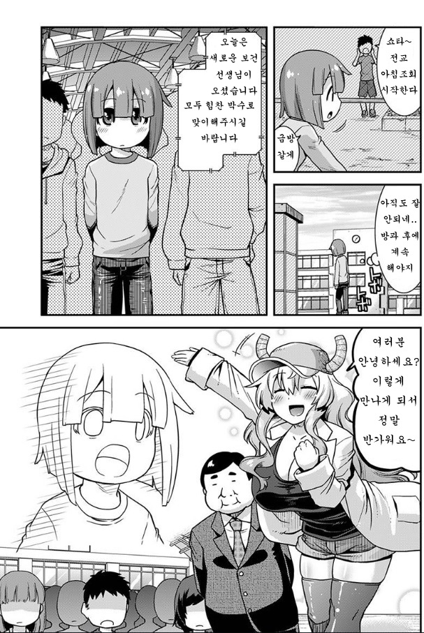 바이바이 내 예쁜 동정아.manga_1.jpg