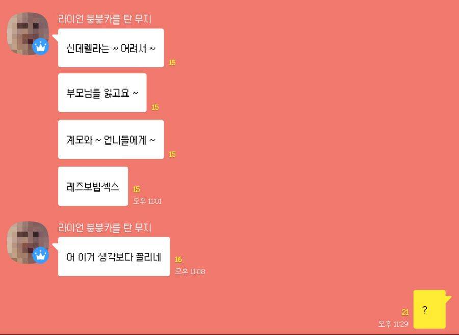 신세대 신데렐라송_1.jpg