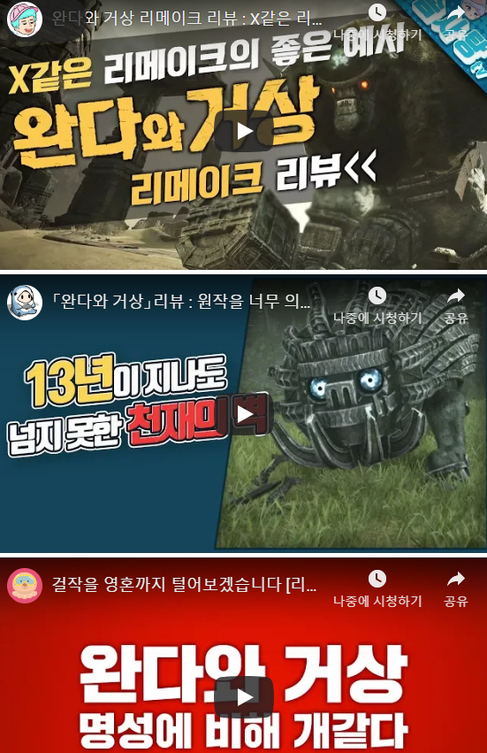 킹리적갓심) 한국 유튜브 게임 리뷰어가 노답인 이유_2.png