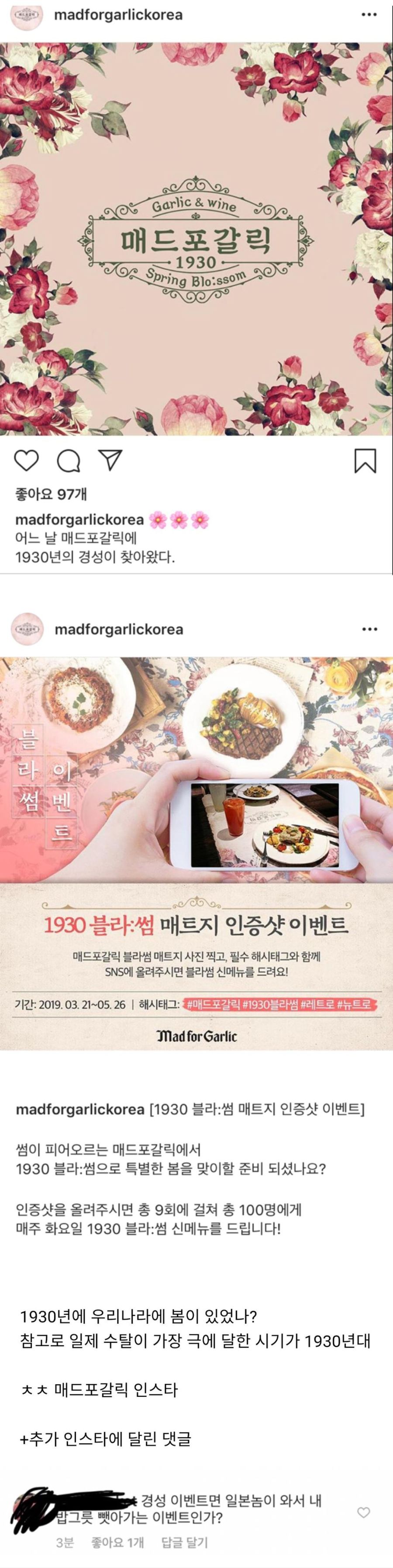 친일파 인증 이벤트.jpg_1.jpg