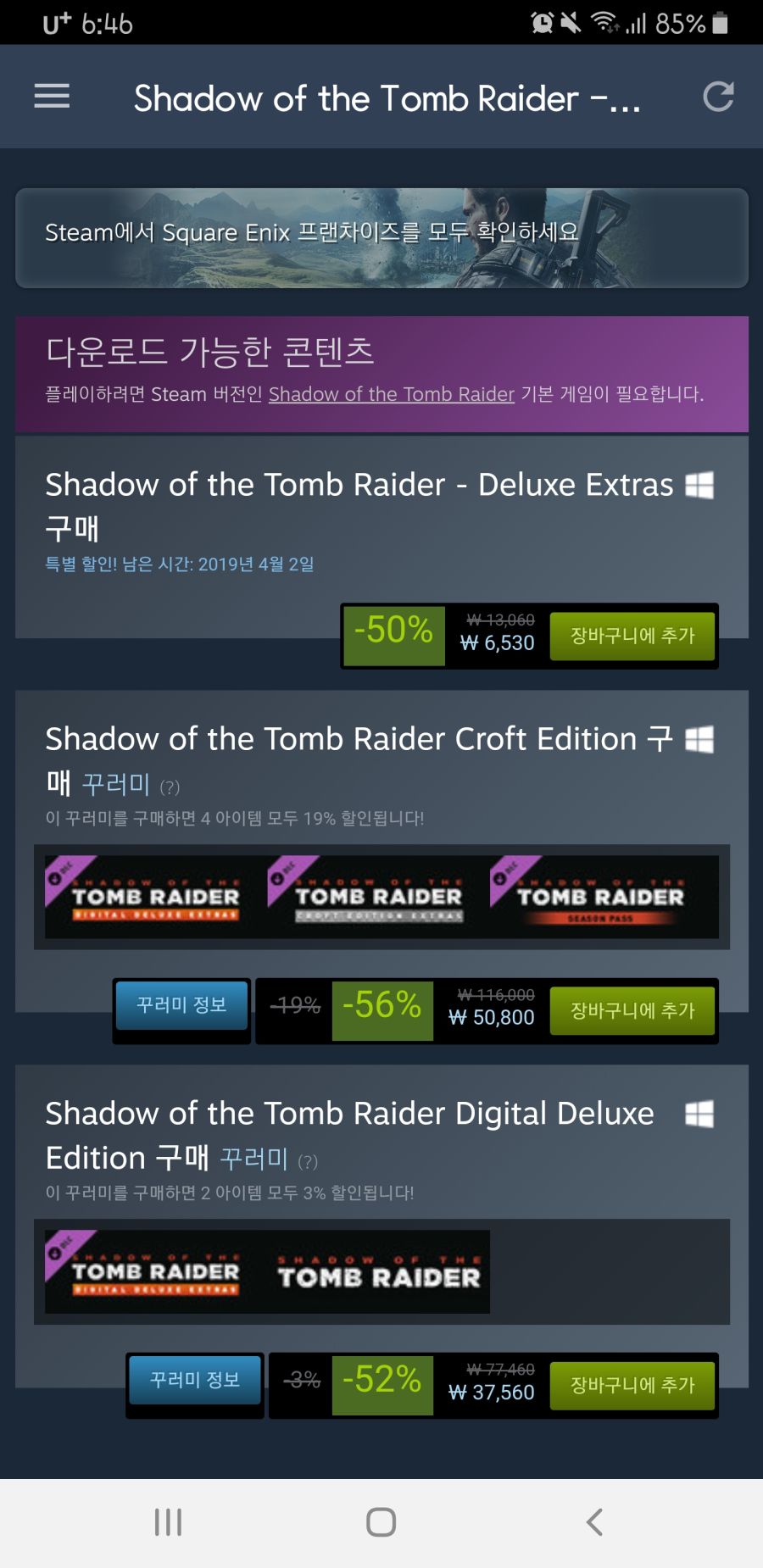 쉐도우 툼레이더 살꺼같은데 뭘 사야하나요??_1.jpg