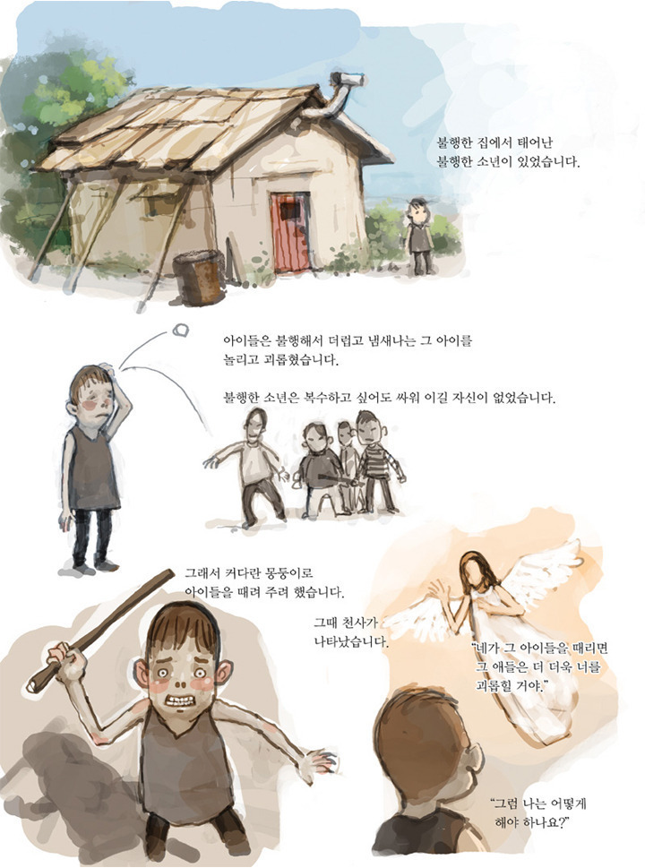 결말이 난해한 배드엔딩 만화.jpg_1.jpg