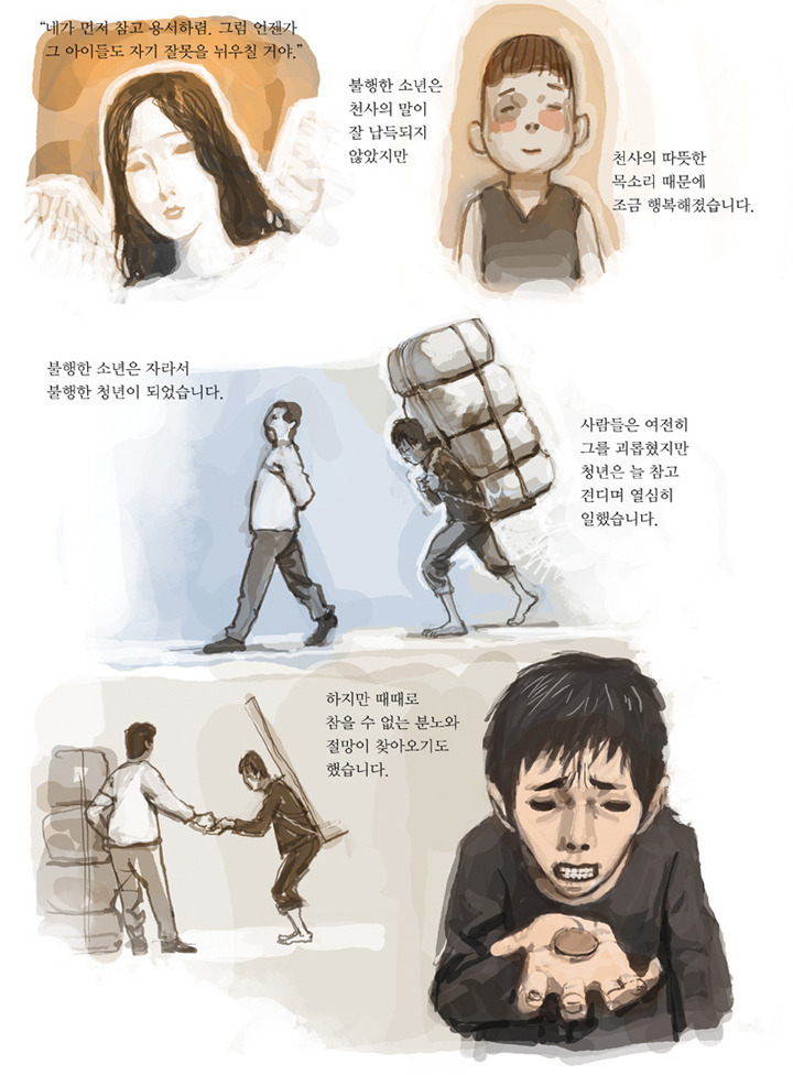 결말이 난해한 배드엔딩 만화.jpg_2.jpg