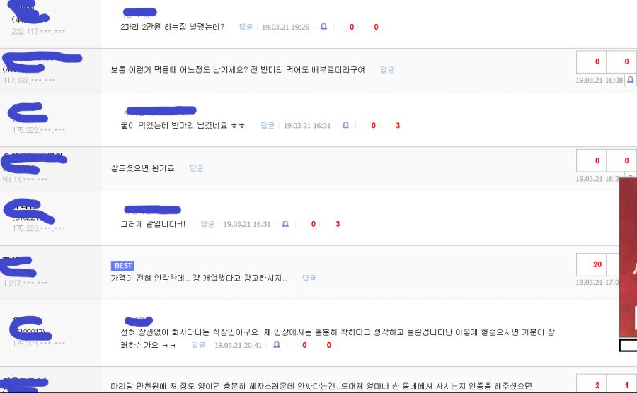 최신자 음갤이 또 음갤한 사건_6.png