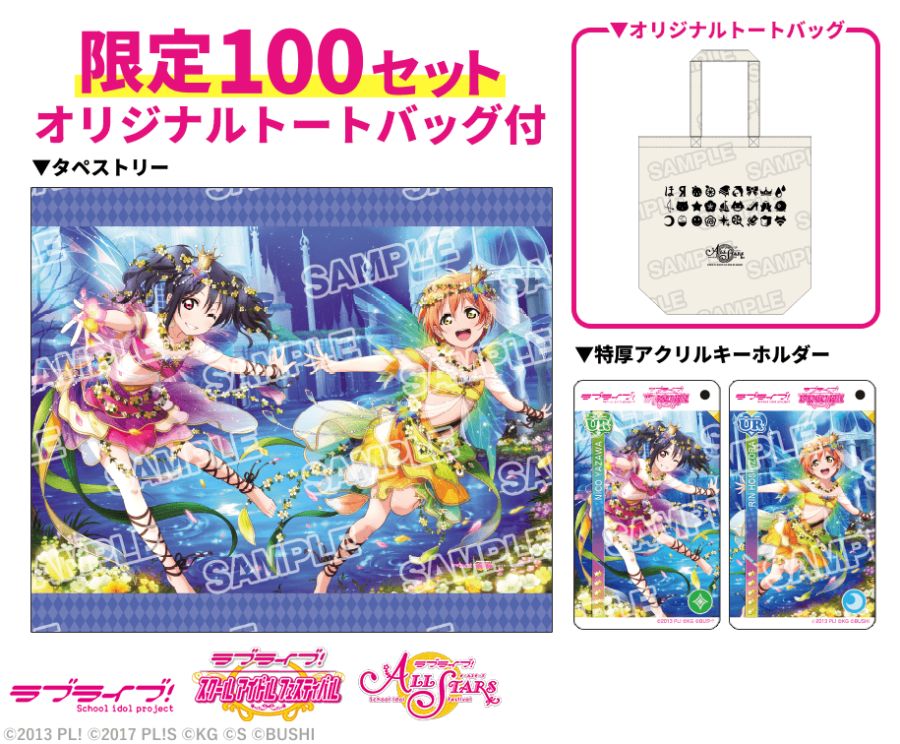 lovelive_goods_04_01.png