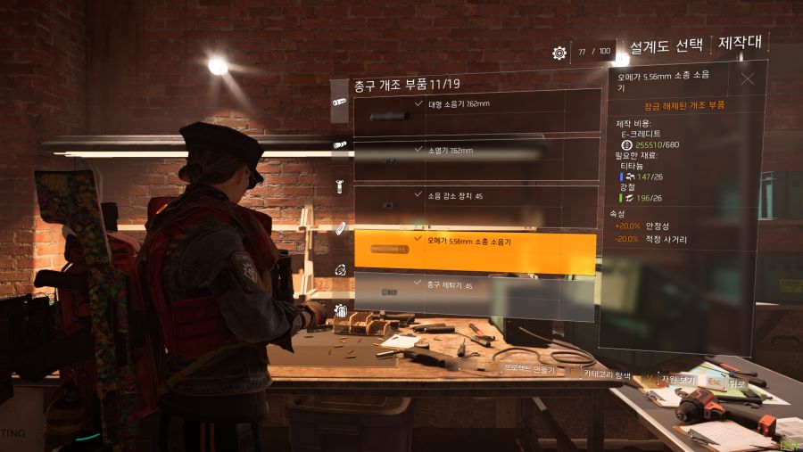 개조 부품 정리_10.png