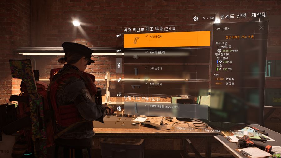 개조 부품 정리_22.png