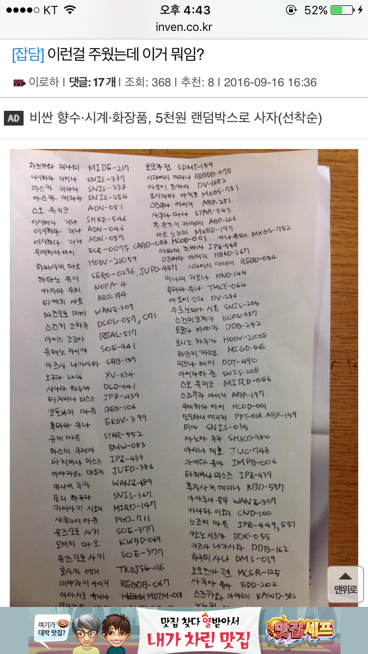 품번을 줏은 인벤러