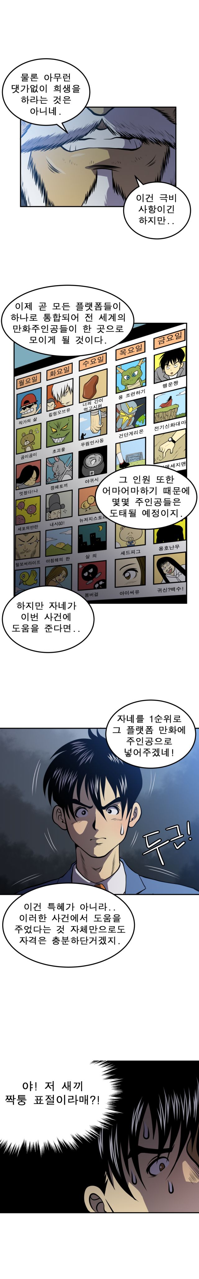 THE 만화 3화_008.png