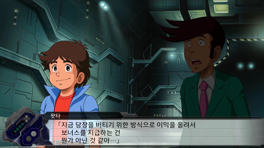 악덕사장_25.jpg