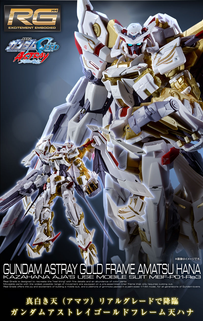 20190326_rg_astray_gold_amatsu_hana_02.jpg