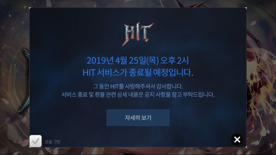 히트 - 섭종_1.png