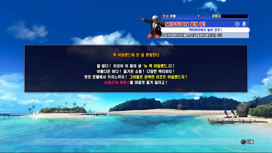 DEAD OR ALIVE Xtreme 3 Scarlet_20190325153400.jpg