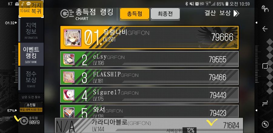 Screenshot_20190326-105936_소녀전선.jpg