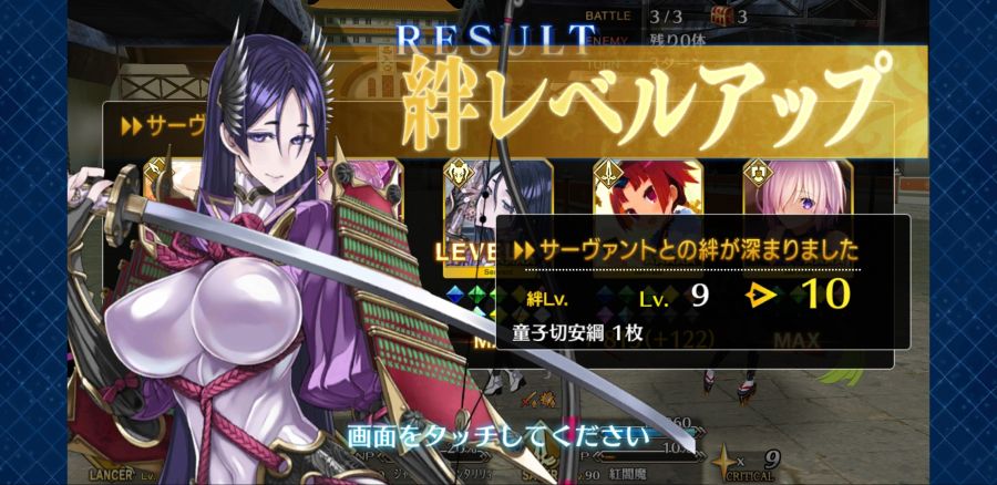 Screenshot_20190326-105538_Fate_GO.jpg