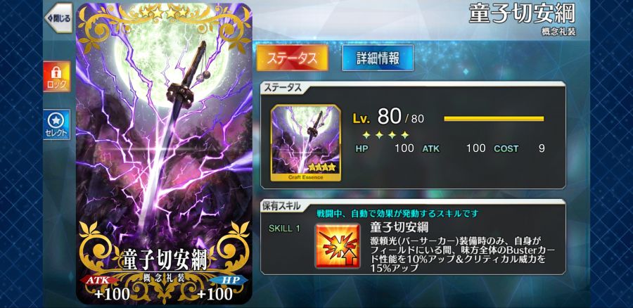 Screenshot_20190326-105602_Fate_GO.jpg