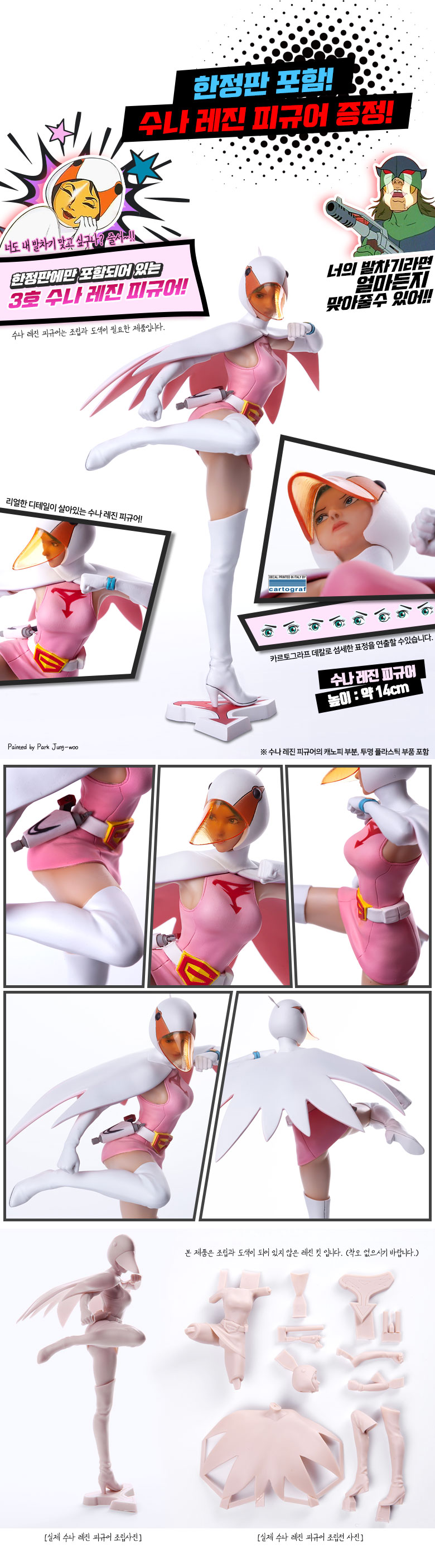 gatchaman_story_3_3_05.jpg