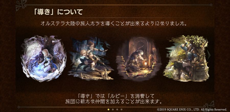 Octopath Traveler 대륙의 패자_6.jpg