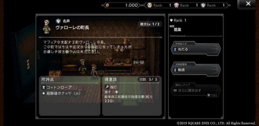 Octopath Traveler 대륙의 패자_15.jpg