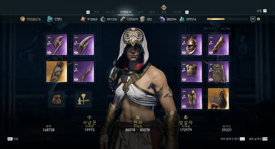 Assassin's Creed® Odyssey2019-3-26-22-2-53.png