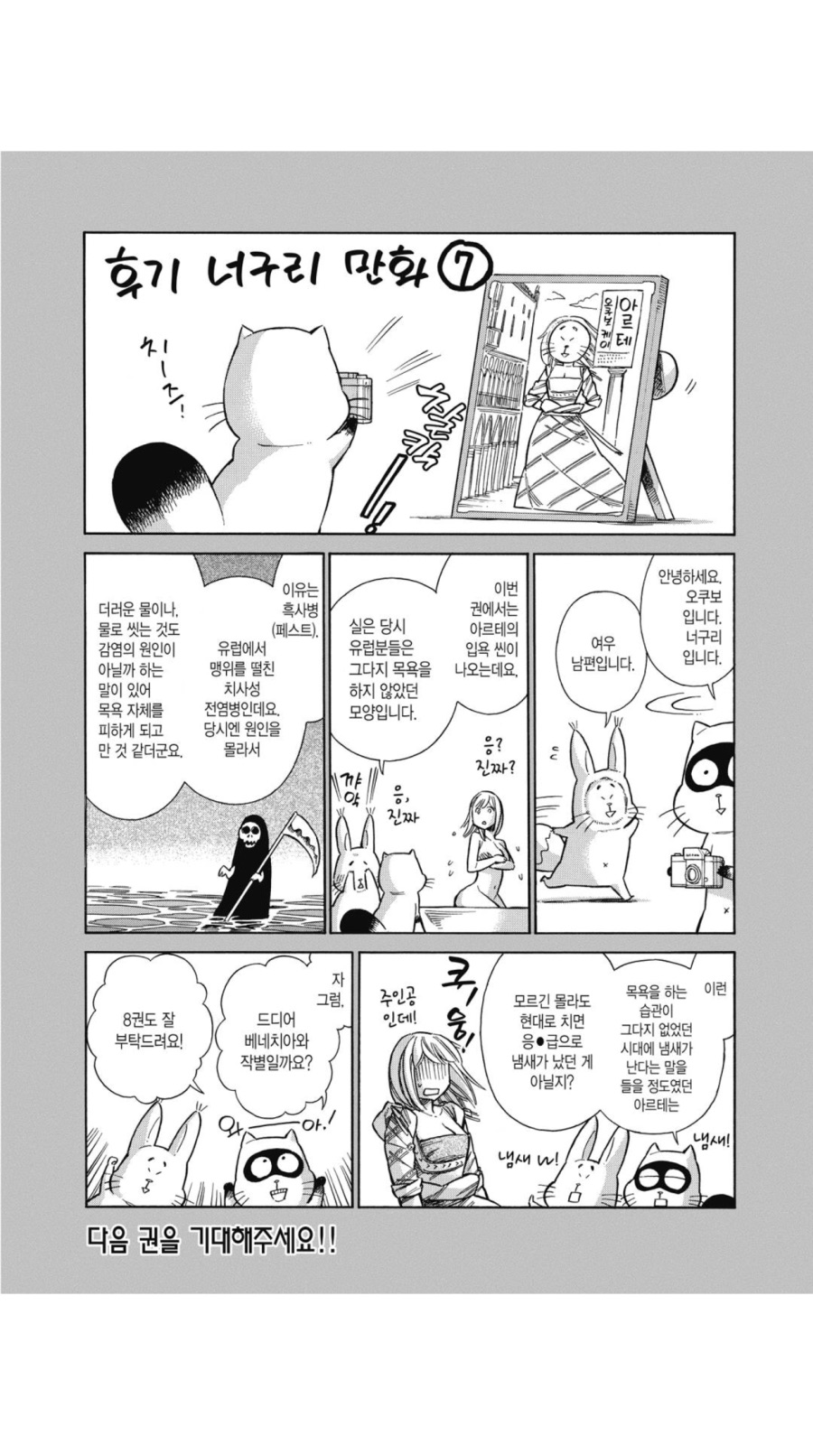 몸에서 똥 냄새 풍기는 여자 캐릭터