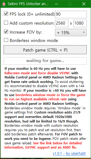 PC세키로 간단하게 프레임제한해제를 해보자_1.png