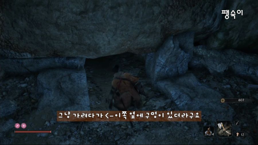 금강산 선봉사 권법 스킬 해방 및 (선봉사권법전서) 획득 루트_3.png