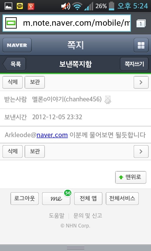 초면에 죄송한데요.jpg_2.jpg