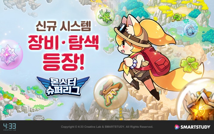 슈퍼몬스터 이미지
