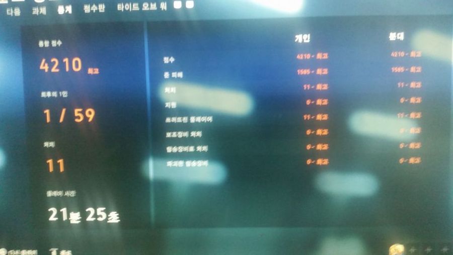 플스판 파이어스톰 핑 좋아졌네요_1.jpg