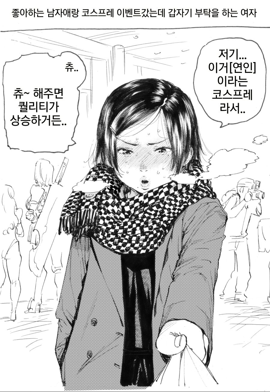 핫산] 호리에류 작가 모음집 4탄.manhwa_2.jpg