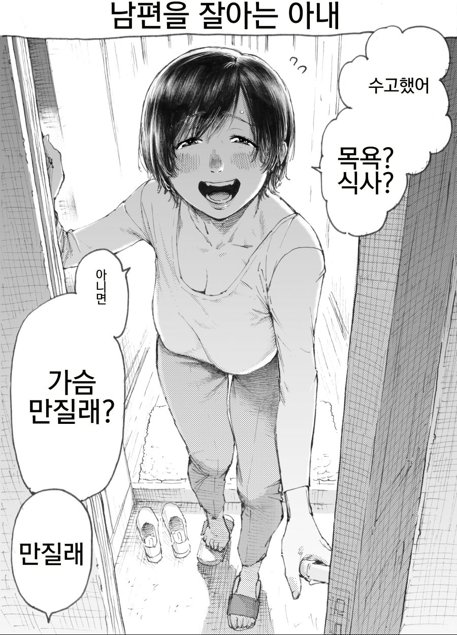 핫산] 호리에류 작가 모음집 4탄.manhwa_4.jpg
