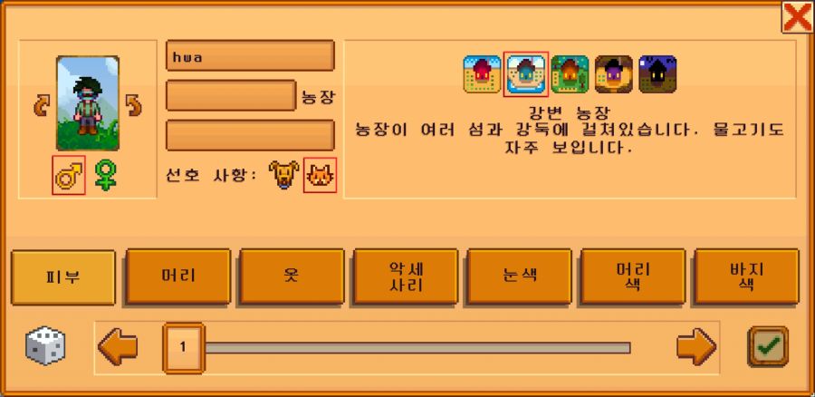 농장이름 추천받는다_1.jpg