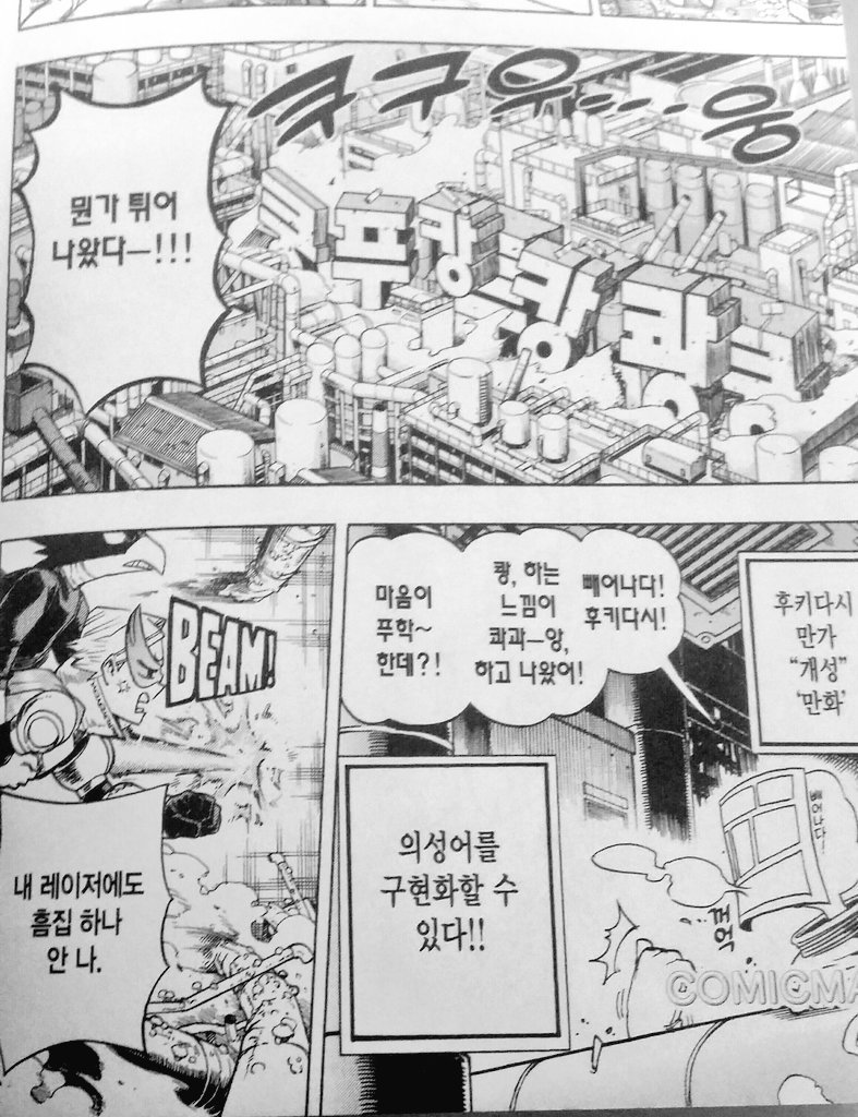 번역가: 네? 이번 효과음 수정은 좀 빡세다고요?_2.jpg