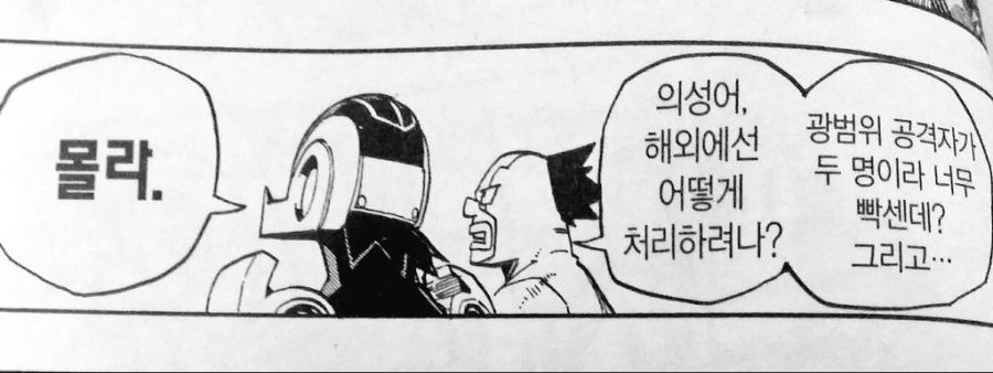 번역가: 네? 이번 효과음 수정은 좀 빡세다고요?_3.jpg