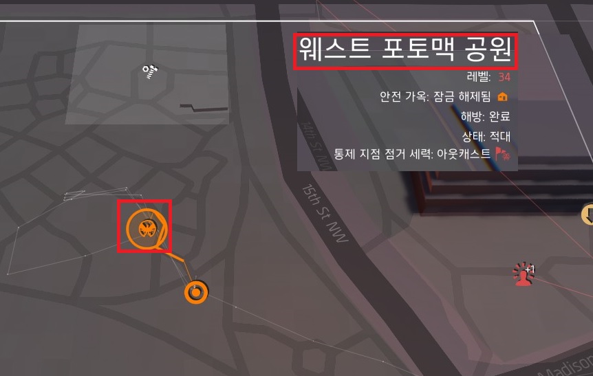 웨스트포토맥공원_SHD 회수 정보입니다 (1곳) | 더 디비전 2 웨스트포토맥공원_SHD 회수 정보입니다 (1곳) | 더 디비전 2 | 루리웹
