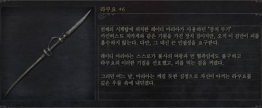 아니 그걸 왜 하필 거기 던져._1.png